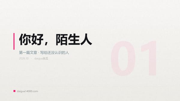 新的篇章 New Chapter